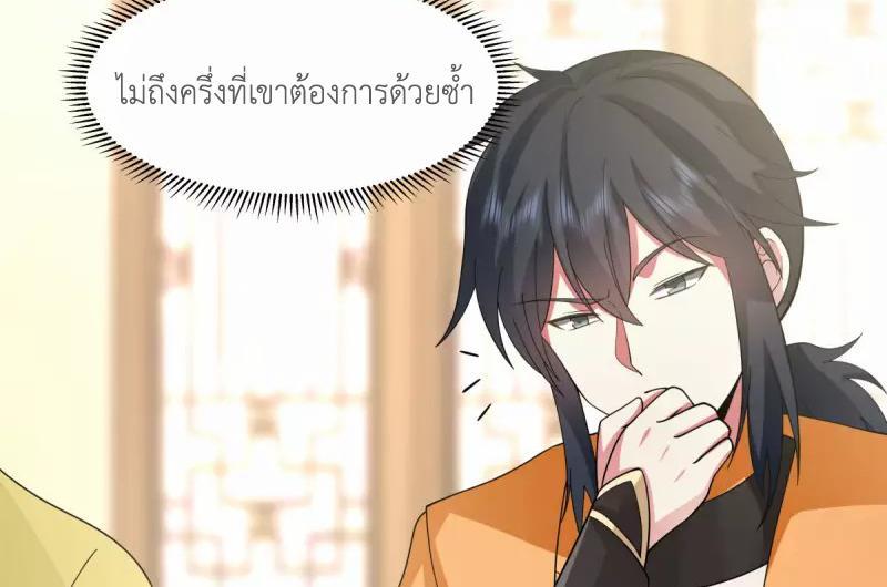 Chaos Alchemist ตอนที่ 273 รูปที่ 5/50