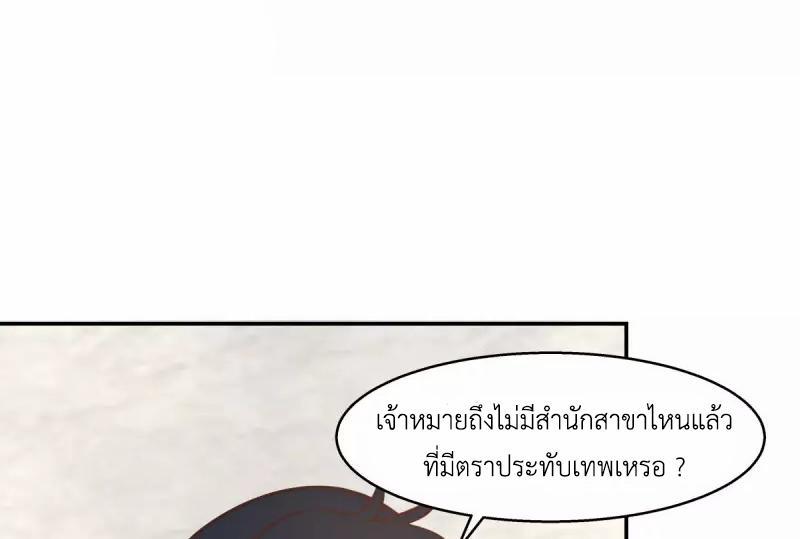 Chaos Alchemist ตอนที่ 274 รูปที่ 11/50