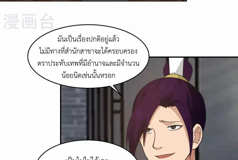 Chaos Alchemist ตอนที่ 274 รูปที่ 13/50