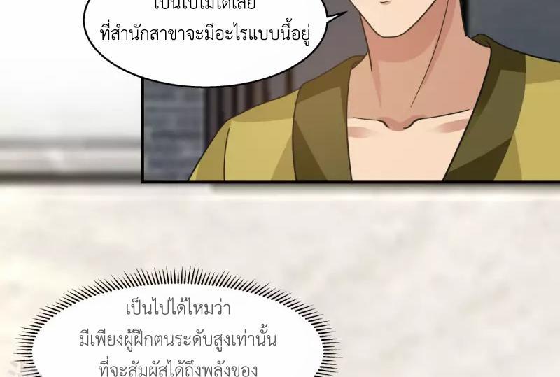 Chaos Alchemist ตอนที่ 274 รูปที่ 14/50