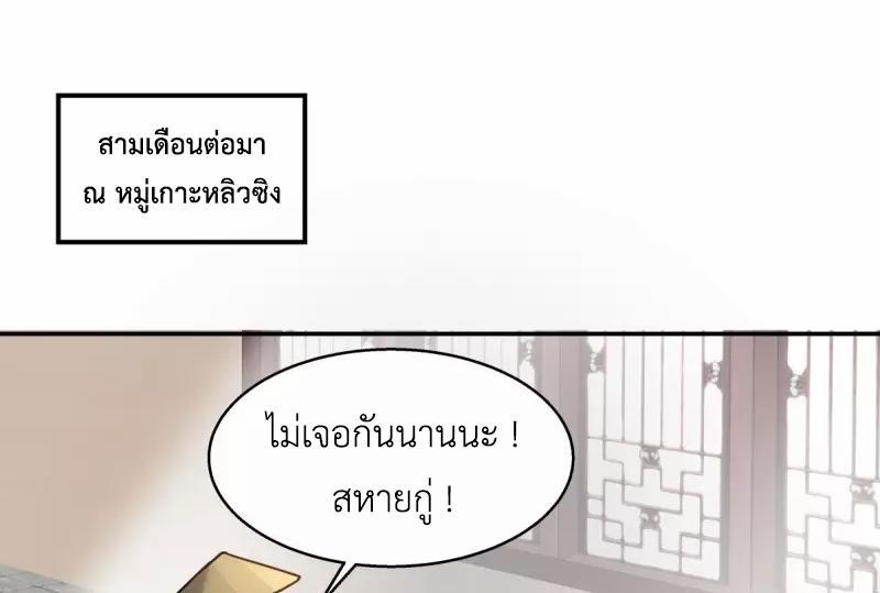 Chaos Alchemist ตอนที่ 274 รูปที่ 19/50