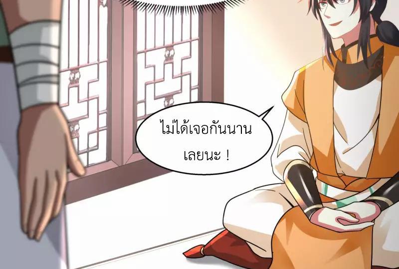 Chaos Alchemist ตอนที่ 274 รูปที่ 22/50