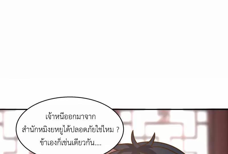 Chaos Alchemist ตอนที่ 274 รูปที่ 26/50