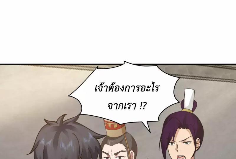 Chaos Alchemist ตอนที่ 274 รูปที่ 3/50