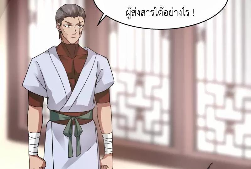 Chaos Alchemist ตอนที่ 274 รูปที่ 30/50