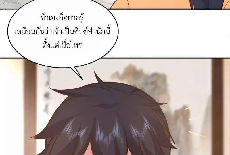 Chaos Alchemist ตอนที่ 274 รูปที่ 32/50