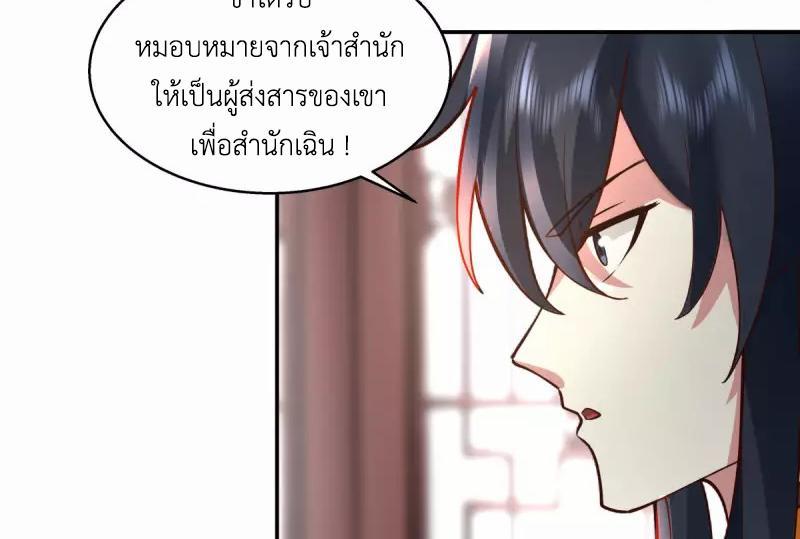 Chaos Alchemist ตอนที่ 274 รูปที่ 36/50