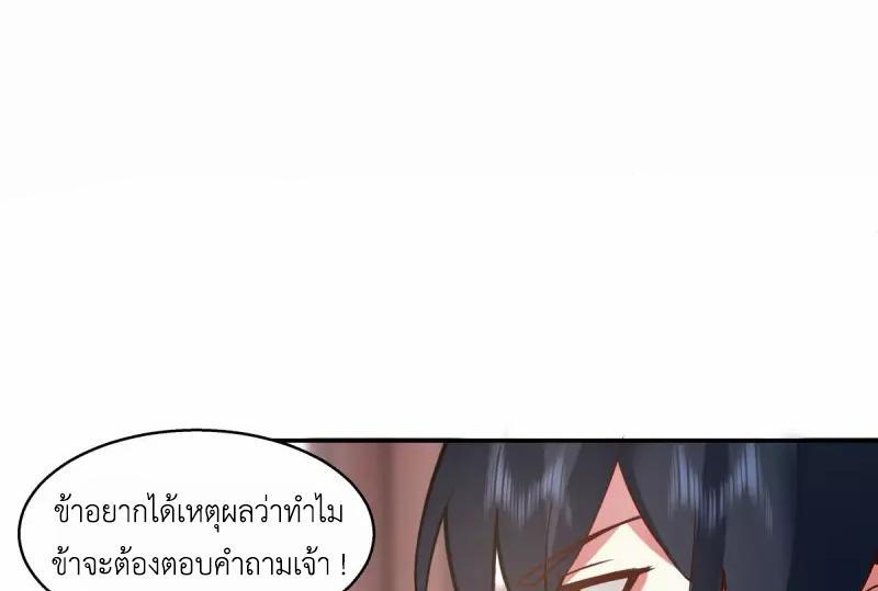 Chaos Alchemist ตอนที่ 274 รูปที่ 42/50