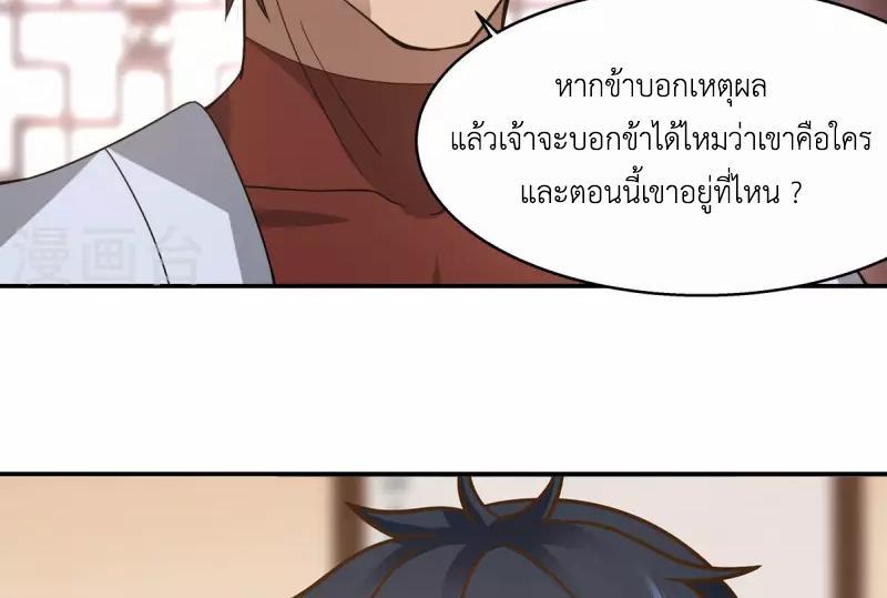 Chaos Alchemist ตอนที่ 274 รูปที่ 45/50