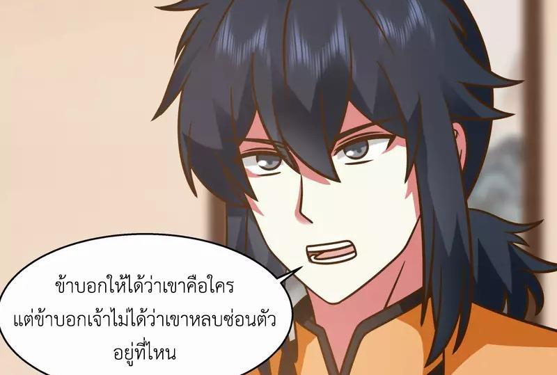 Chaos Alchemist ตอนที่ 274 รูปที่ 46/50