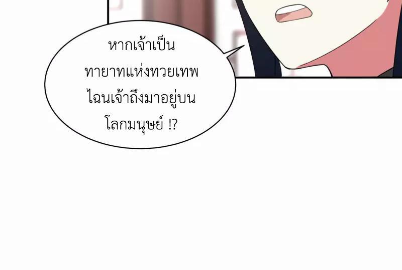 Chaos Alchemist ตอนที่ 274 รูปที่ 50/50