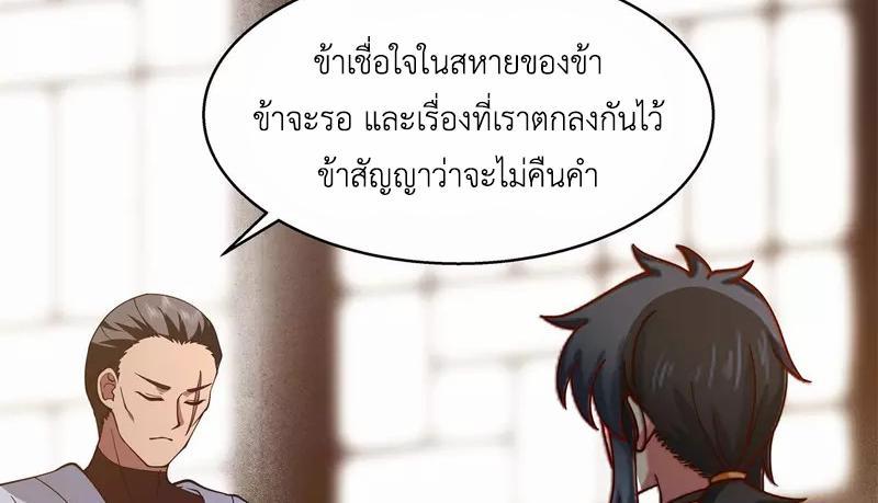 Chaos Alchemist ตอนที่ 275 รูปที่ 19/50