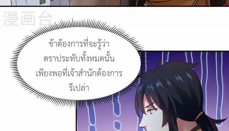 Chaos Alchemist ตอนที่ 275 รูปที่ 21/50