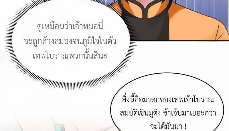 Chaos Alchemist ตอนที่ 275 รูปที่ 31/50