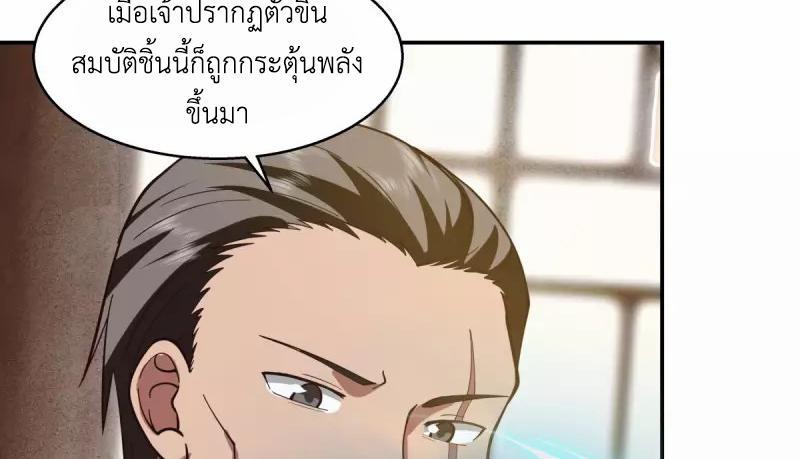 Chaos Alchemist ตอนที่ 275 รูปที่ 38/50