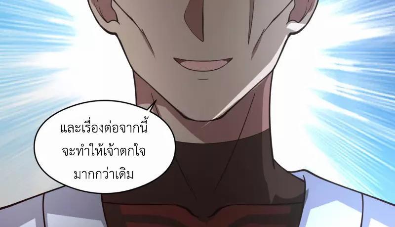 Chaos Alchemist ตอนที่ 275 รูปที่ 41/50