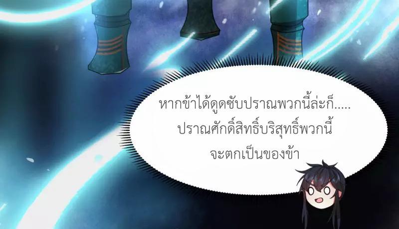 Chaos Alchemist ตอนที่ 275 รูปที่ 47/50