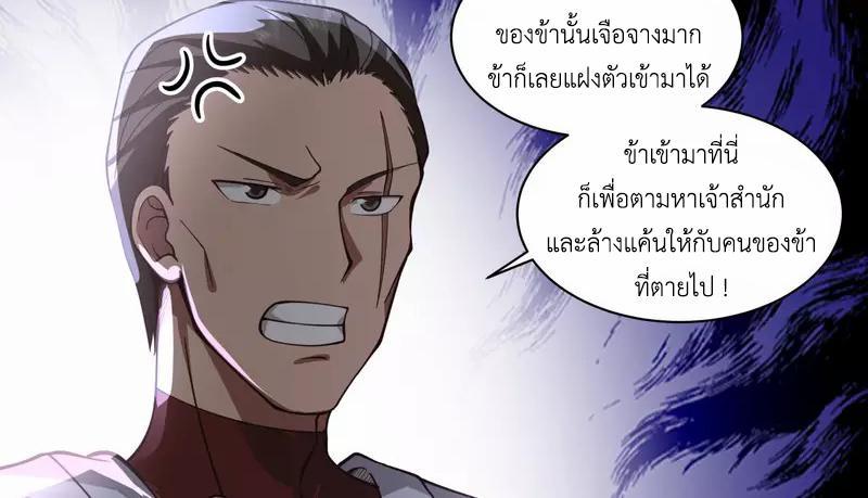 Chaos Alchemist ตอนที่ 275 รูปที่ 6/50