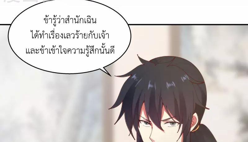 Chaos Alchemist ตอนที่ 275 รูปที่ 8/50