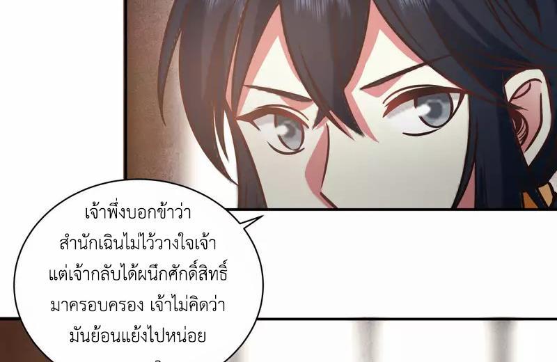 Chaos Alchemist ตอนที่ 276 รูปที่ 11/50