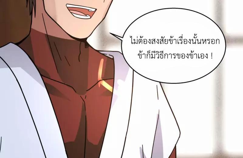 Chaos Alchemist ตอนที่ 276 รูปที่ 13/50