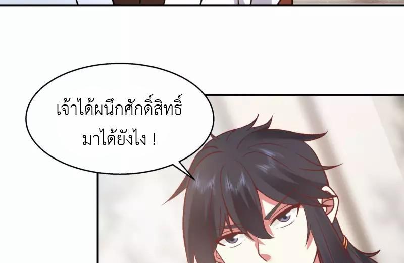 Chaos Alchemist ตอนที่ 276 รูปที่ 14/50