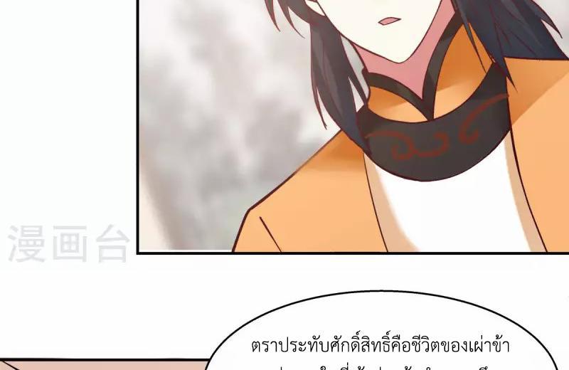 Chaos Alchemist ตอนที่ 276 รูปที่ 15/50