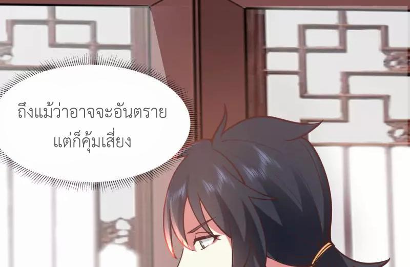 Chaos Alchemist ตอนที่ 276 รูปที่ 18/50