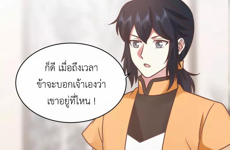 Chaos Alchemist ตอนที่ 276 รูปที่ 21/50