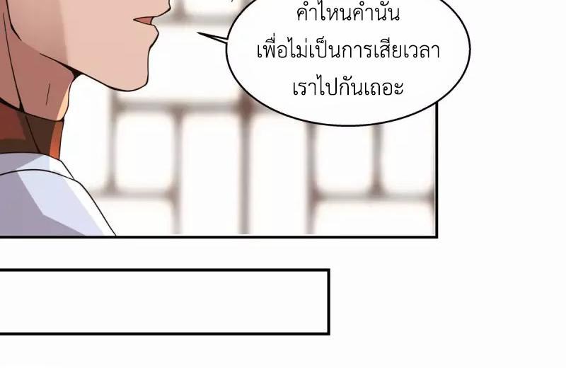 Chaos Alchemist ตอนที่ 276 รูปที่ 24/50