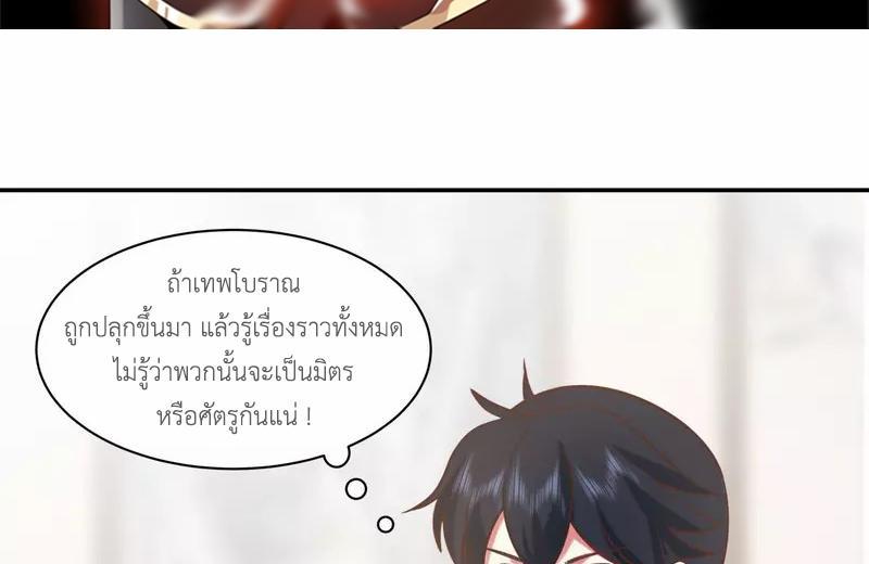 Chaos Alchemist ตอนที่ 276 รูปที่ 3/50