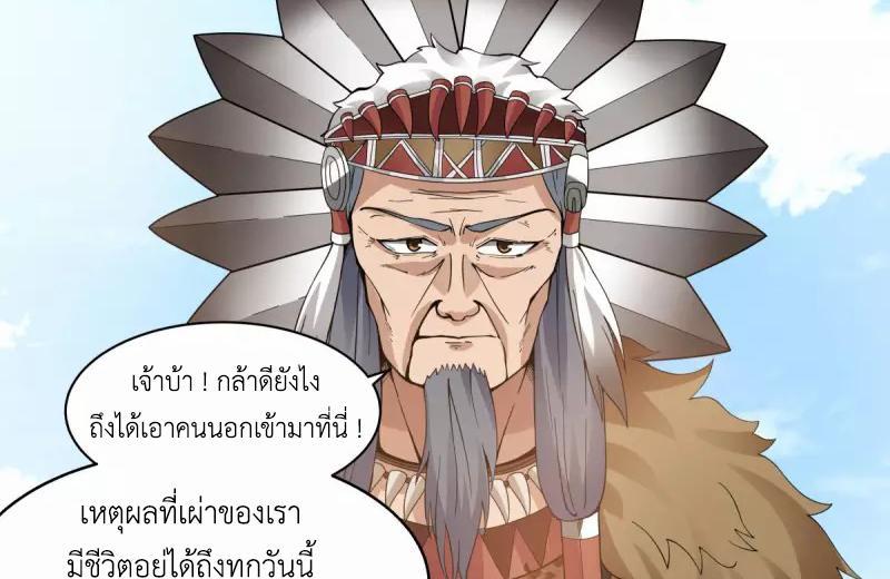 Chaos Alchemist ตอนที่ 276 รูปที่ 43/50