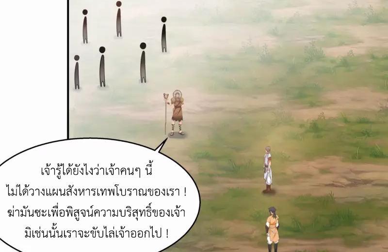 Chaos Alchemist ตอนที่ 276 รูปที่ 49/50