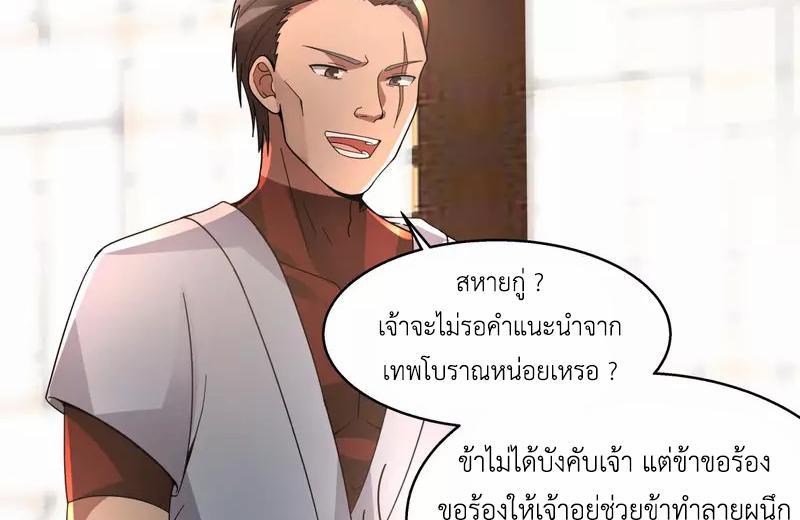 Chaos Alchemist ตอนที่ 276 รูปที่ 8/50