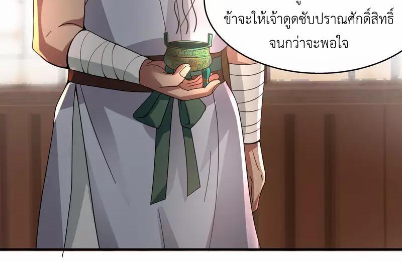 Chaos Alchemist ตอนที่ 276 รูปที่ 9/50