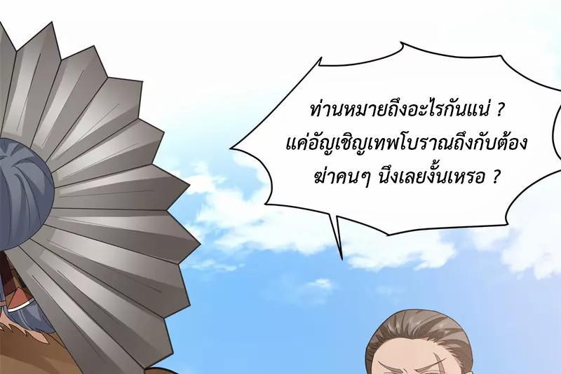 Chaos Alchemist ตอนที่ 277 รูปที่ 3/50