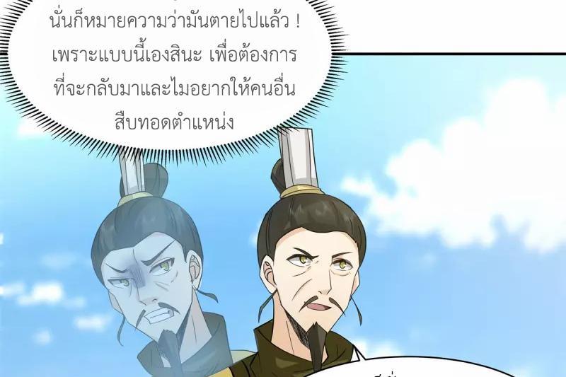 Chaos Alchemist ตอนที่ 277 รูปที่ 47/50