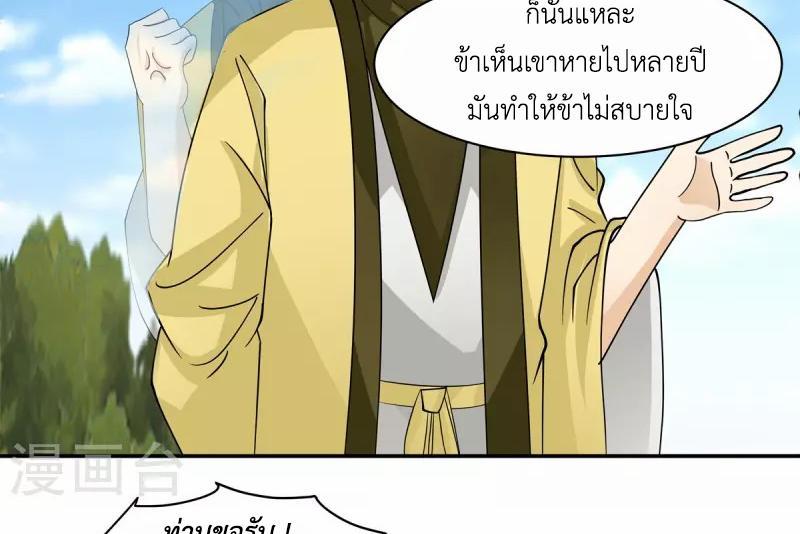 Chaos Alchemist ตอนที่ 277 รูปที่ 48/50