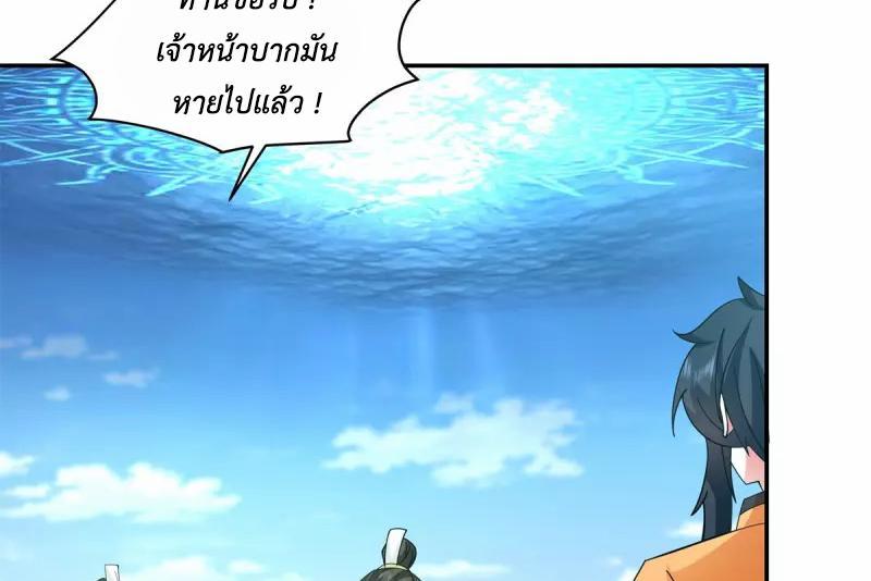 Chaos Alchemist ตอนที่ 277 รูปที่ 49/50