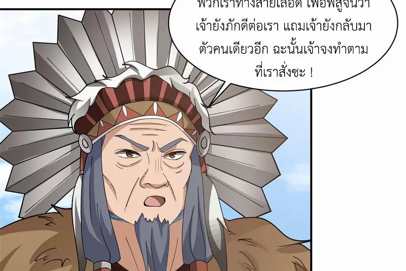 Chaos Alchemist ตอนที่ 277 รูปที่ 5/50