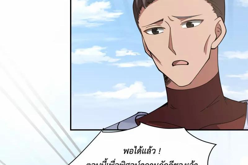 Chaos Alchemist ตอนที่ 277 รูปที่ 7/50