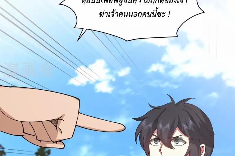 Chaos Alchemist ตอนที่ 277 รูปที่ 8/50