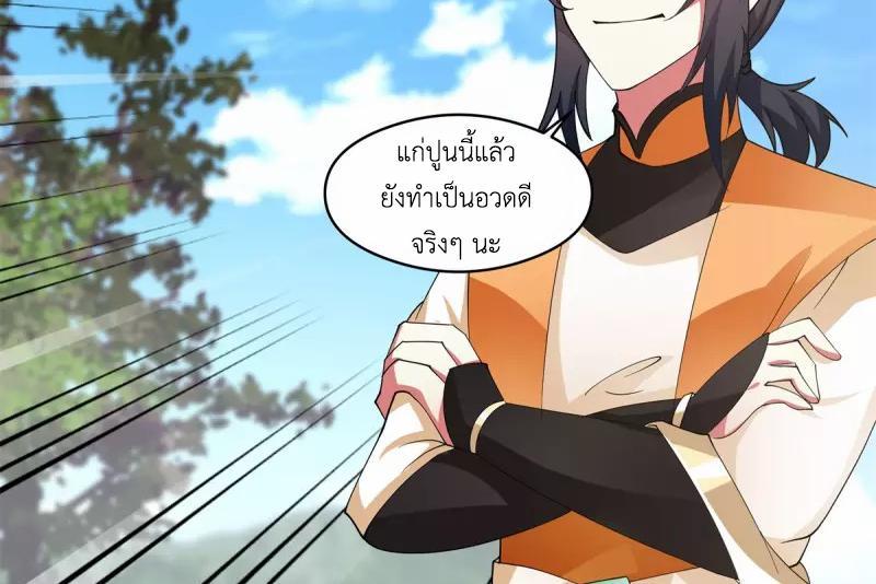 Chaos Alchemist ตอนที่ 277 รูปที่ 9/50