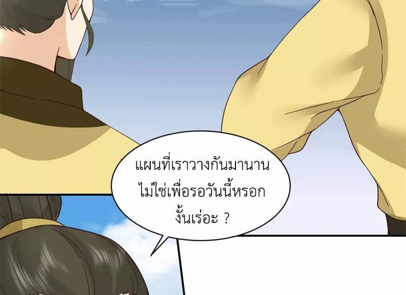 Chaos Alchemist ตอนที่ 278 รูปที่ 21/50