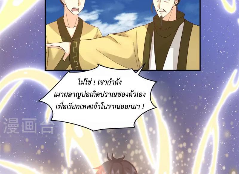 Chaos Alchemist ตอนที่ 278 รูปที่ 32/50