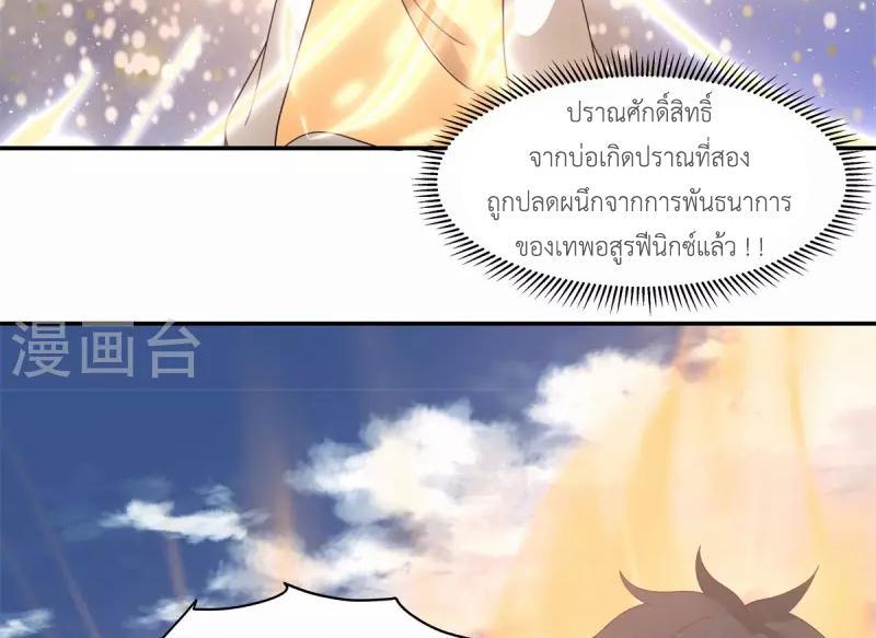 Chaos Alchemist ตอนที่ 278 รูปที่ 34/50