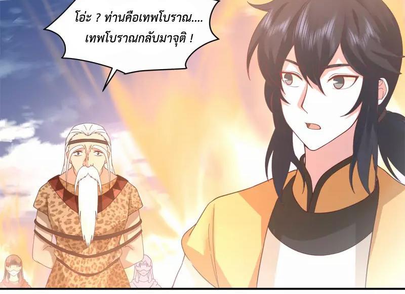 Chaos Alchemist ตอนที่ 278 รูปที่ 35/50