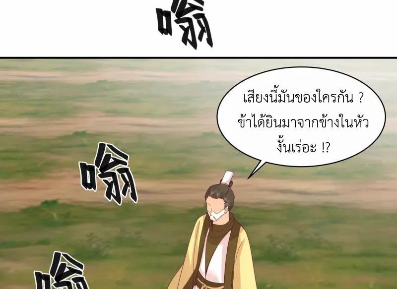 Chaos Alchemist ตอนที่ 278 รูปที่ 46/50