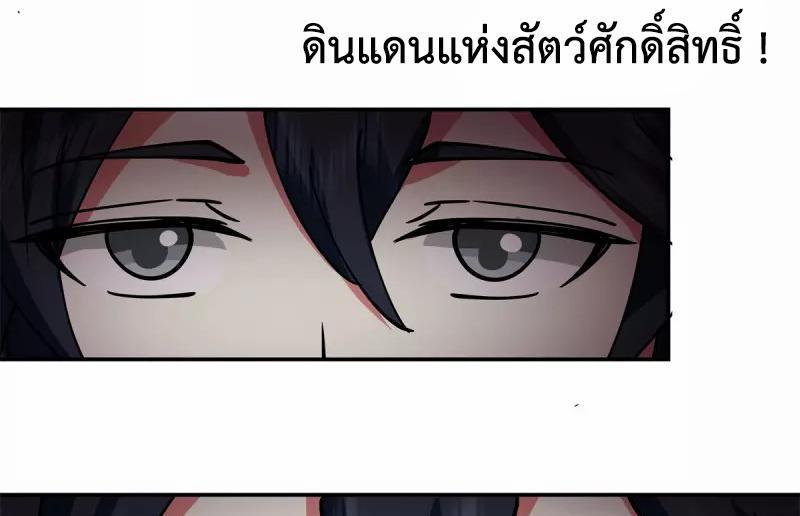 Chaos Alchemist ตอนที่ 279 รูปที่ 26/50