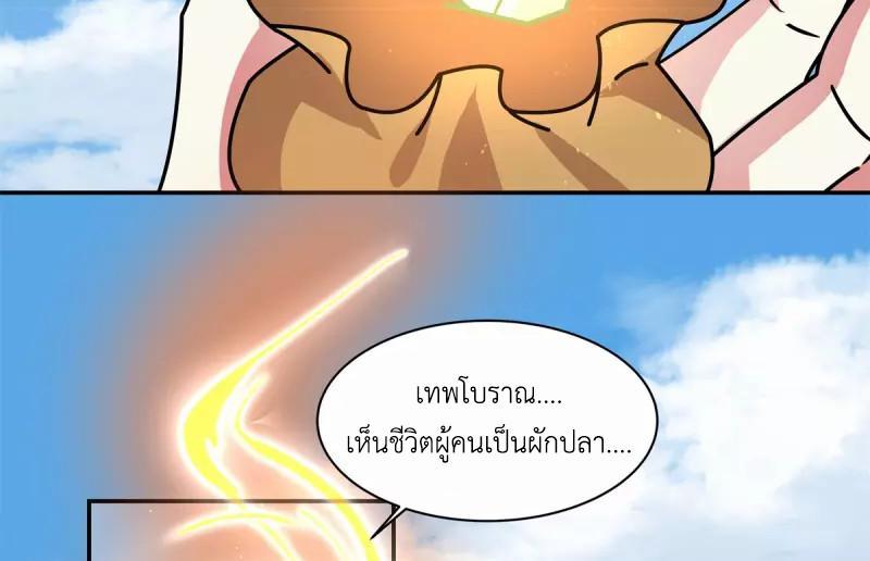 Chaos Alchemist ตอนที่ 279 รูปที่ 41/50